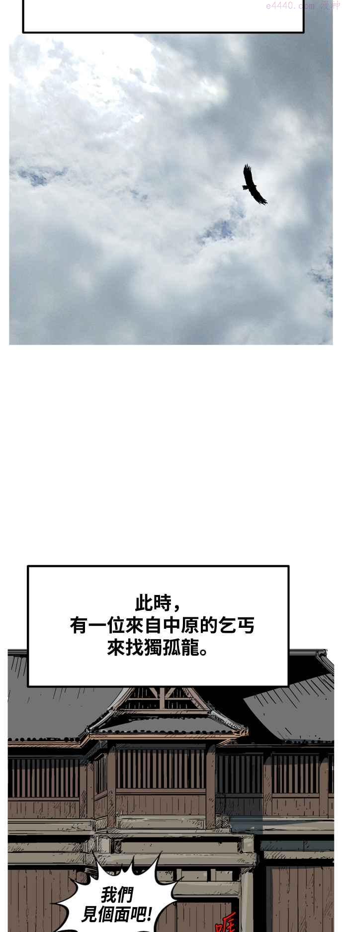 高手~漫画,第2部 第140话3图