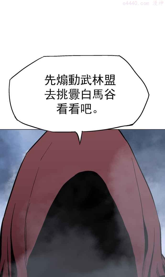 高手~漫画,第2部 第30话4图