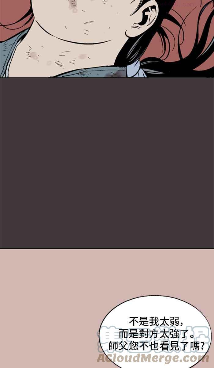 高手~漫画,第2部 第44话1图