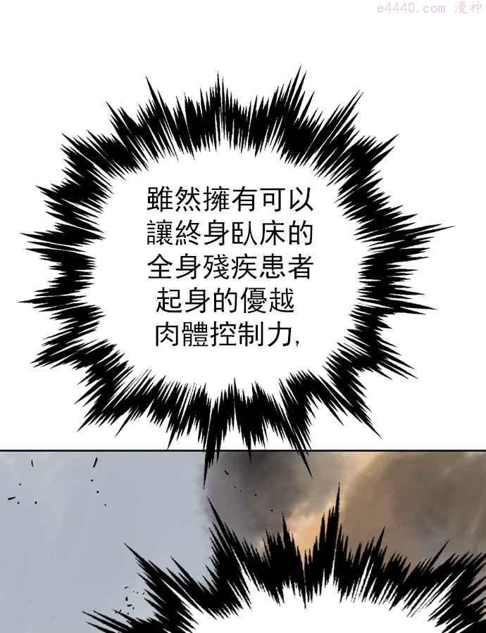 高手~漫画,第2部 第15话2图