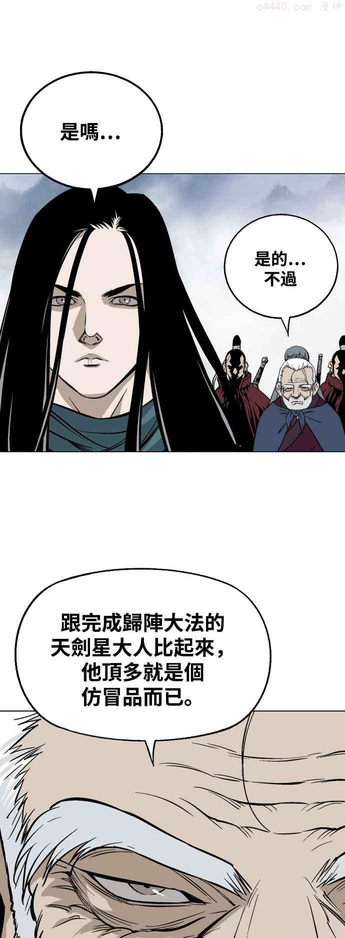 高手~漫画,第2部 第60话1图