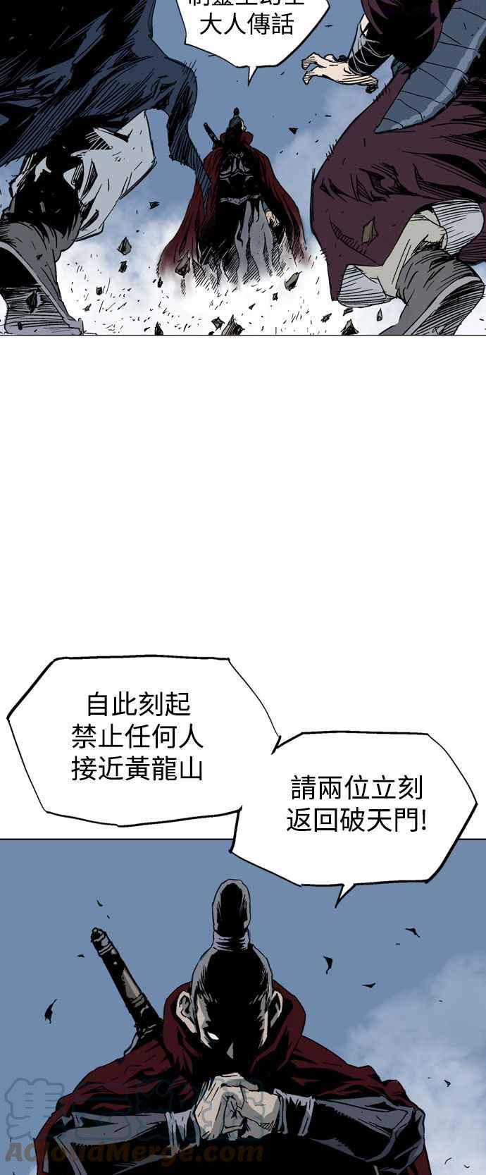高手~漫画,第2部 第37话3图