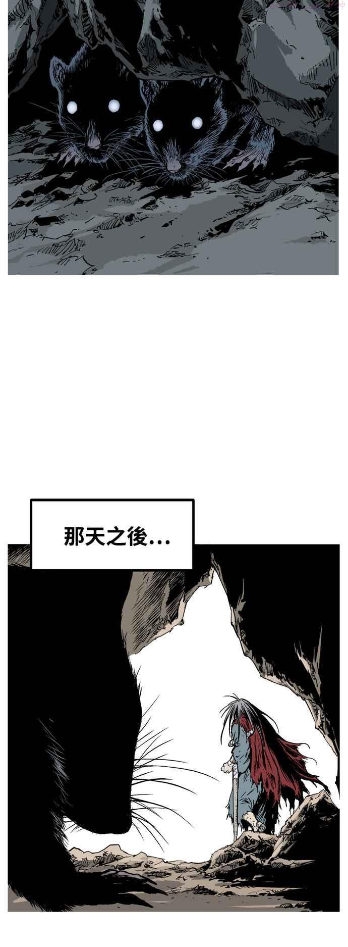 高手~漫画,第2部 第140话2图