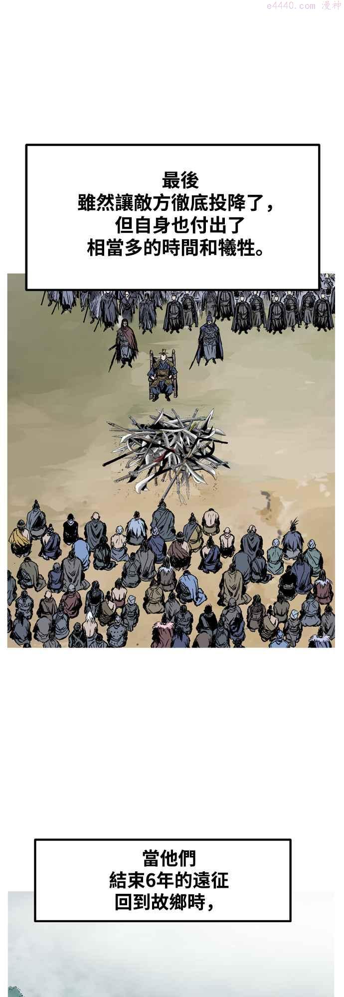 高手~漫画,第2部 第141话1图