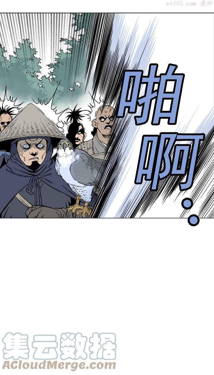 高手~漫画,第2部 第16话5图