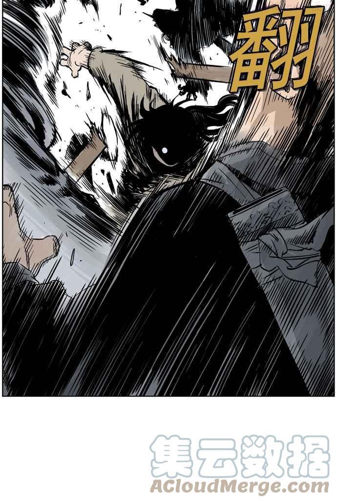 高手~漫画,第25话 白马谷 65图