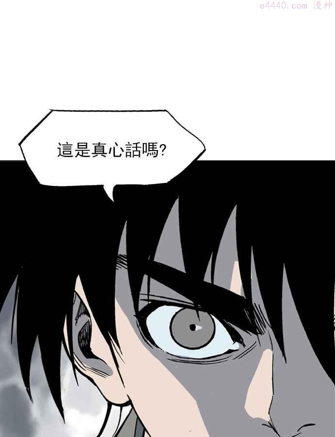 高手~漫画,第62话 野狗群 4话3图