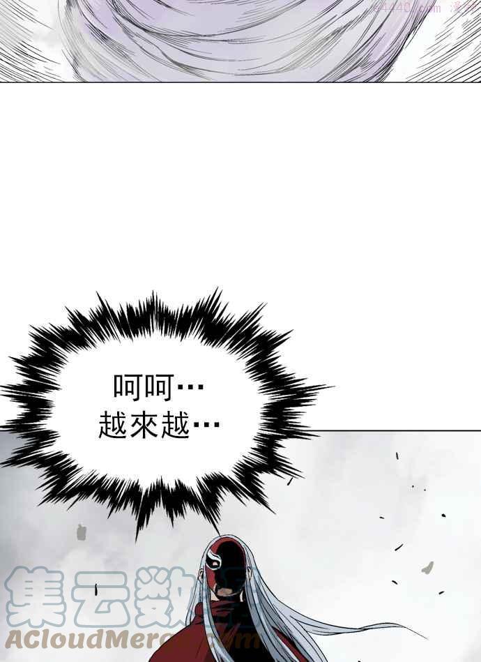 高手~漫画,第2部 第16话5图