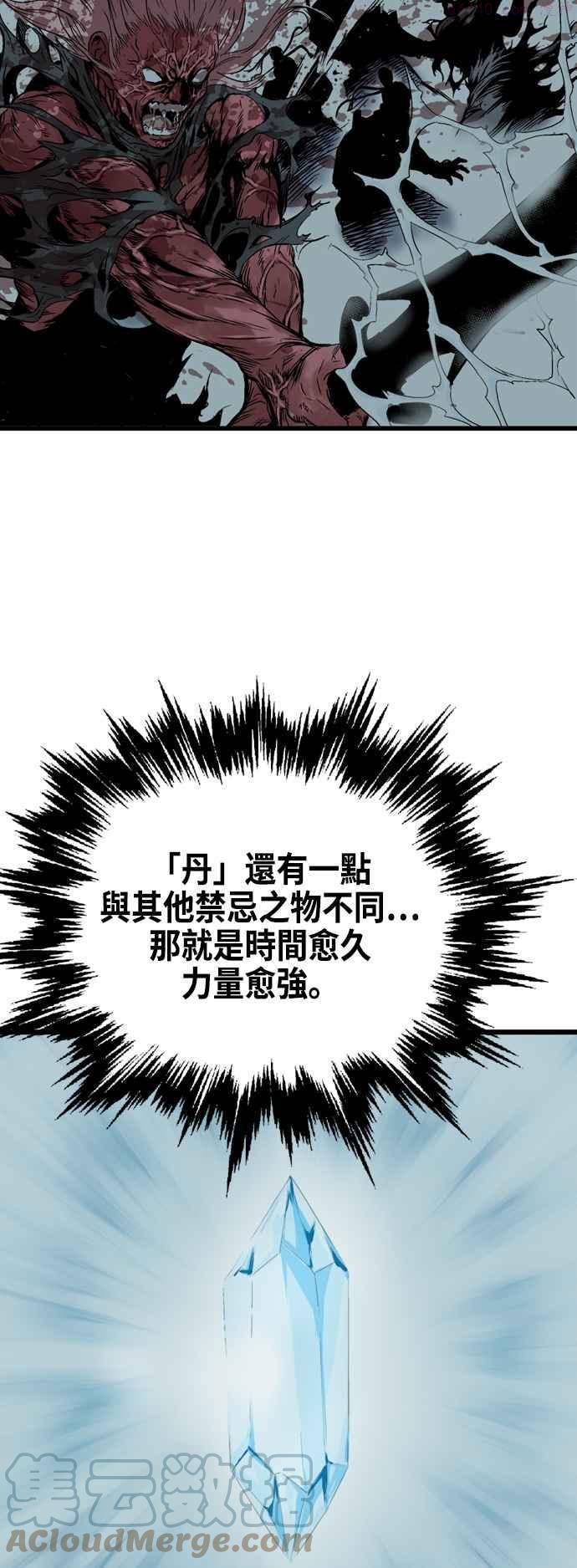 高手~漫画,第2部 第103话5图