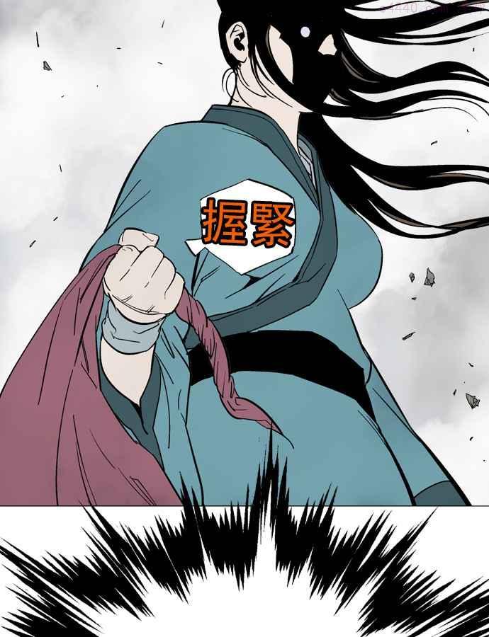 高手~漫画,第2部 第15话2图