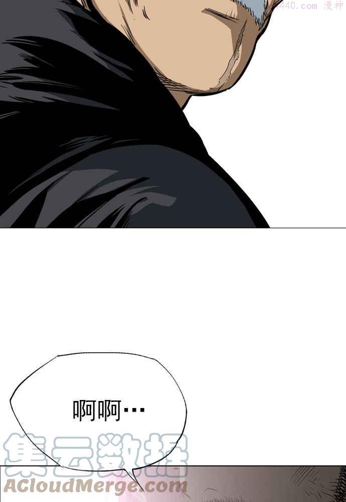 高手~漫画,第2部 第3话5图