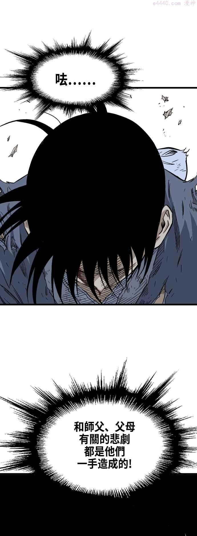 高手~漫画,第2部 第112话2图