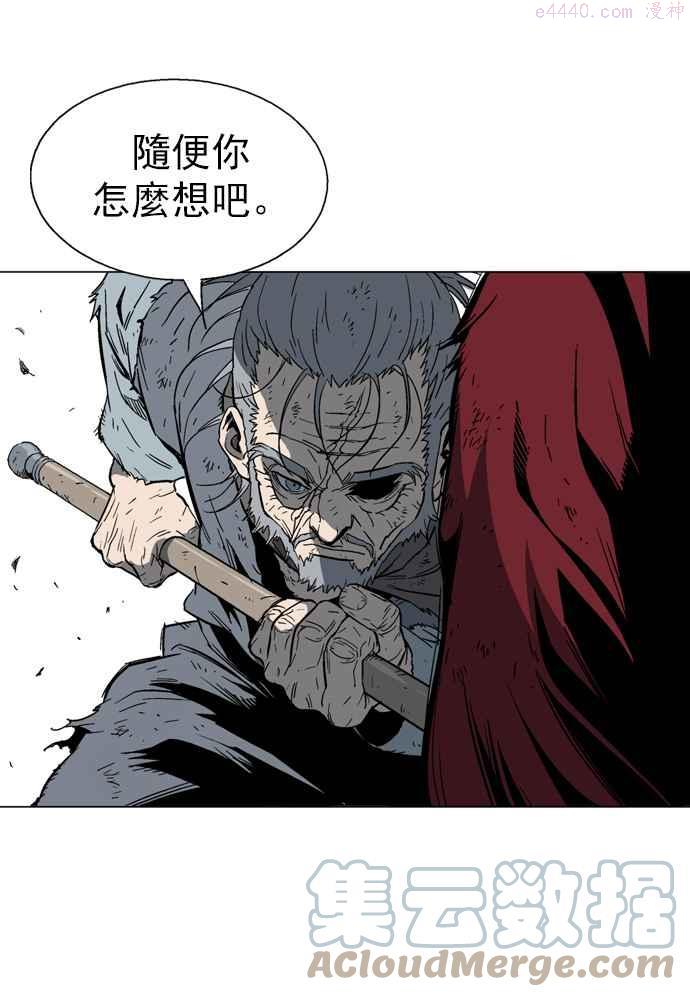 高手~漫画,第72话 野狗群 14话5图