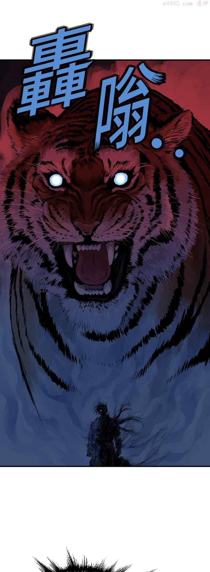 高手~漫画,第2部 第110话1图