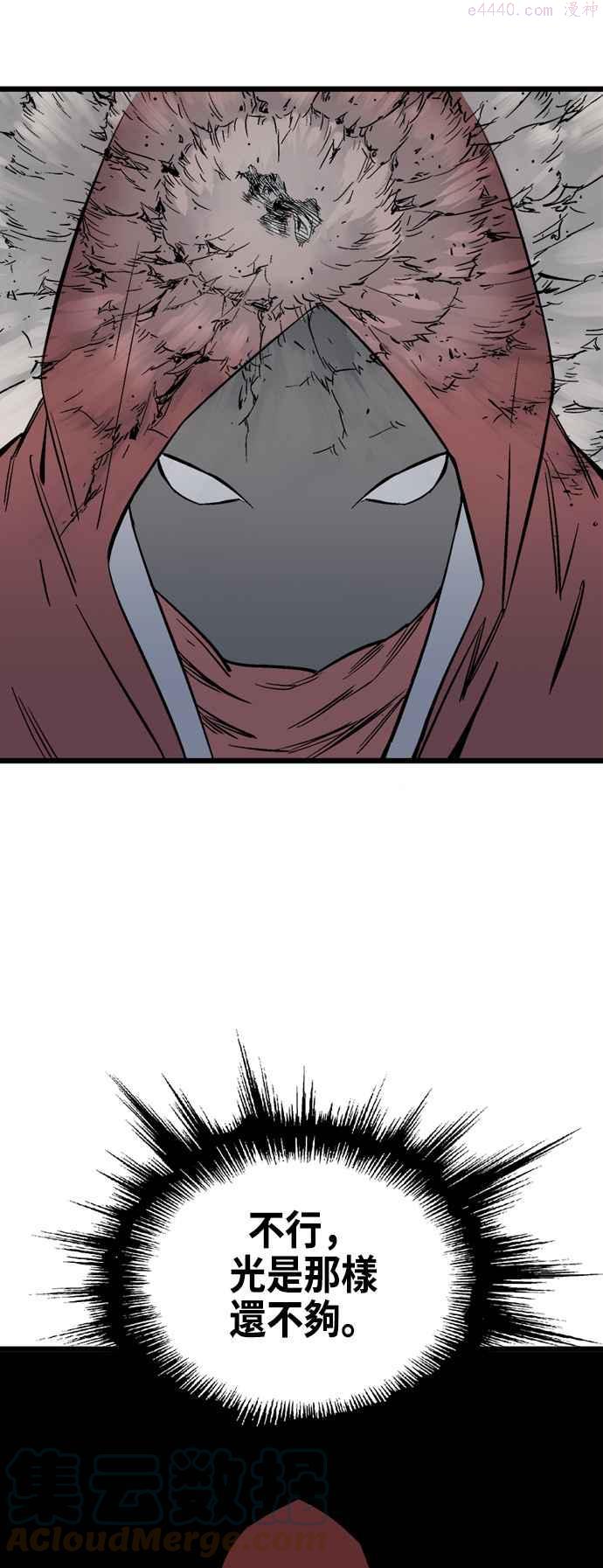 高手~漫画,第2部 第111话1图