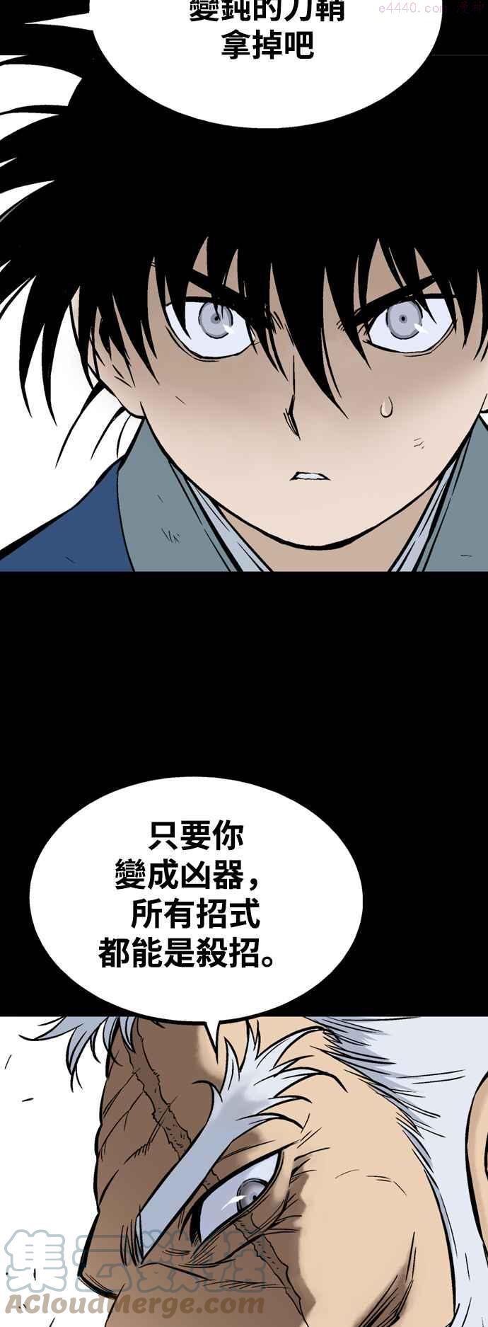 高手~漫画,第2部 第98话3图