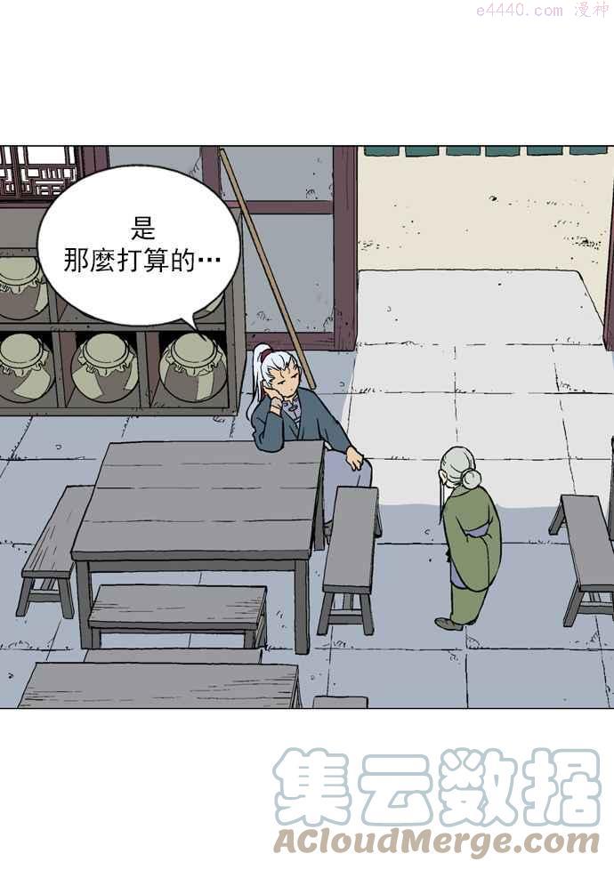 高手~漫画,第2部 第5话1图