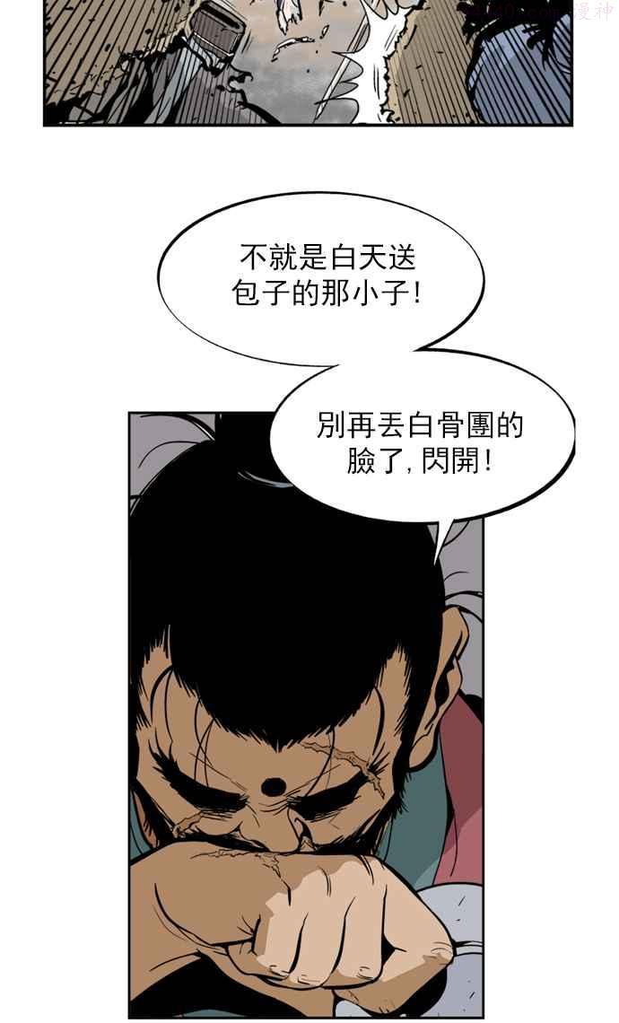 高手~漫画,第6话 剪刀 石头 布 32图