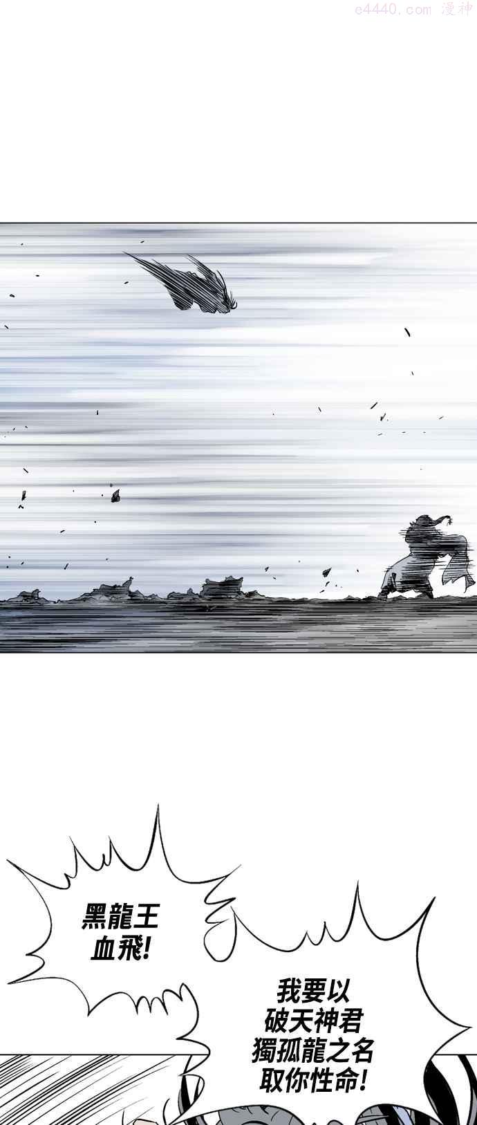 高手~漫画,第2部 第60话5图