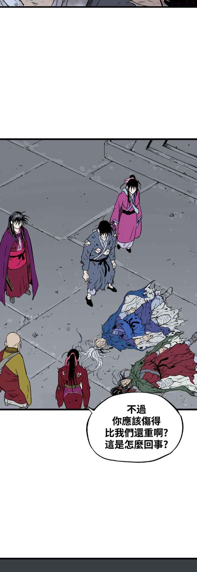 高手~漫画,第2部 第116话1图