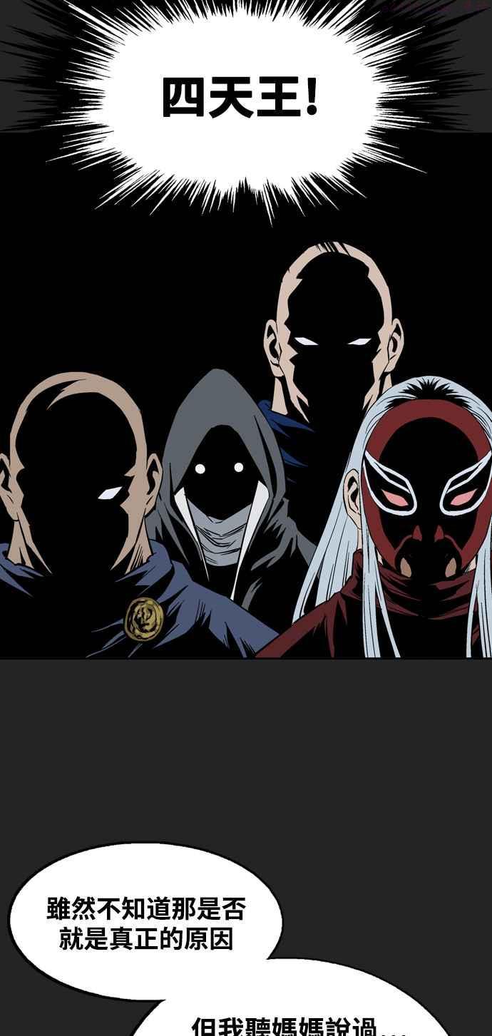 高手~漫画,第2部 第113话3图