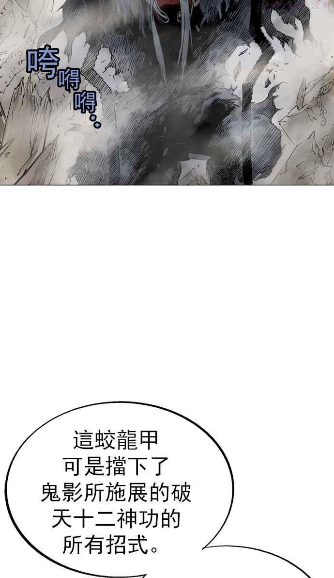 高手~漫画,第2部 第22话2图