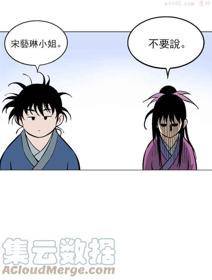 高手~漫画,第2部 第6话1图