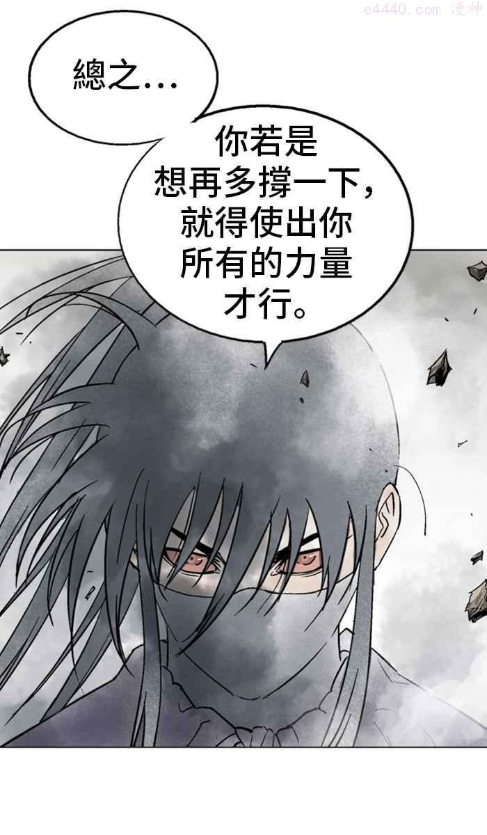 高手~漫画,第2部 第44话4图