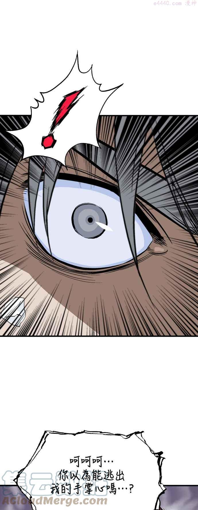 高手~漫画,第2部 第139话4图