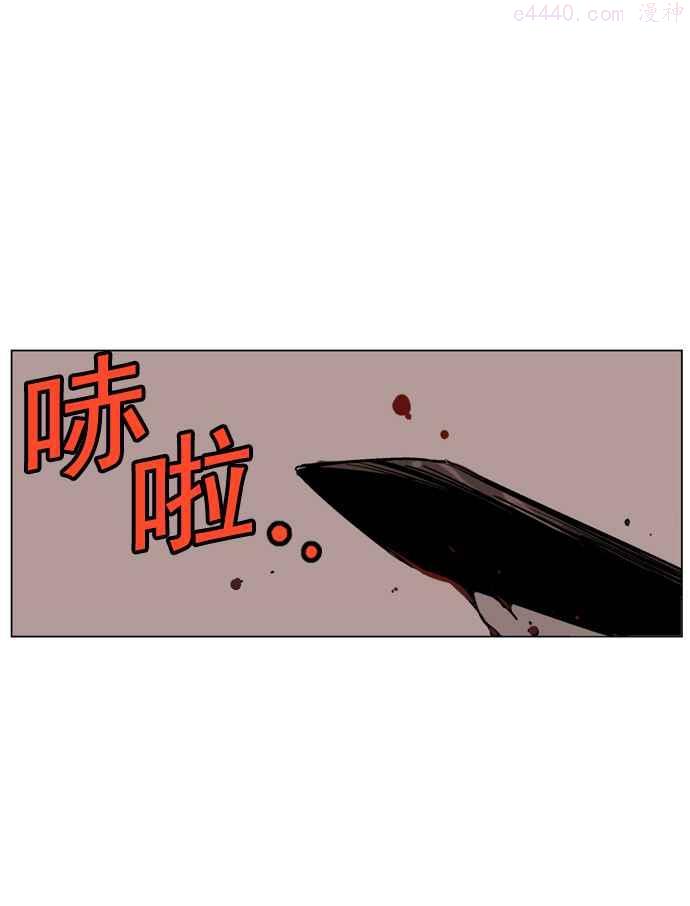 高手~漫画,第44话 铁狮子 陶谦 94图