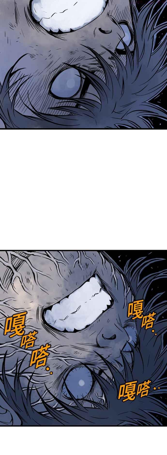 高手~漫画,第2部 第104话2图