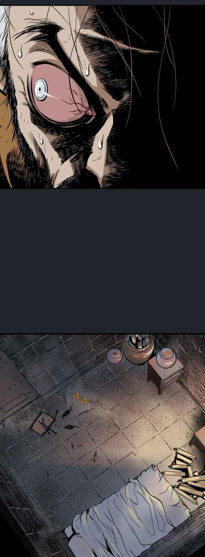 高手~漫画,第2部 第134话3图