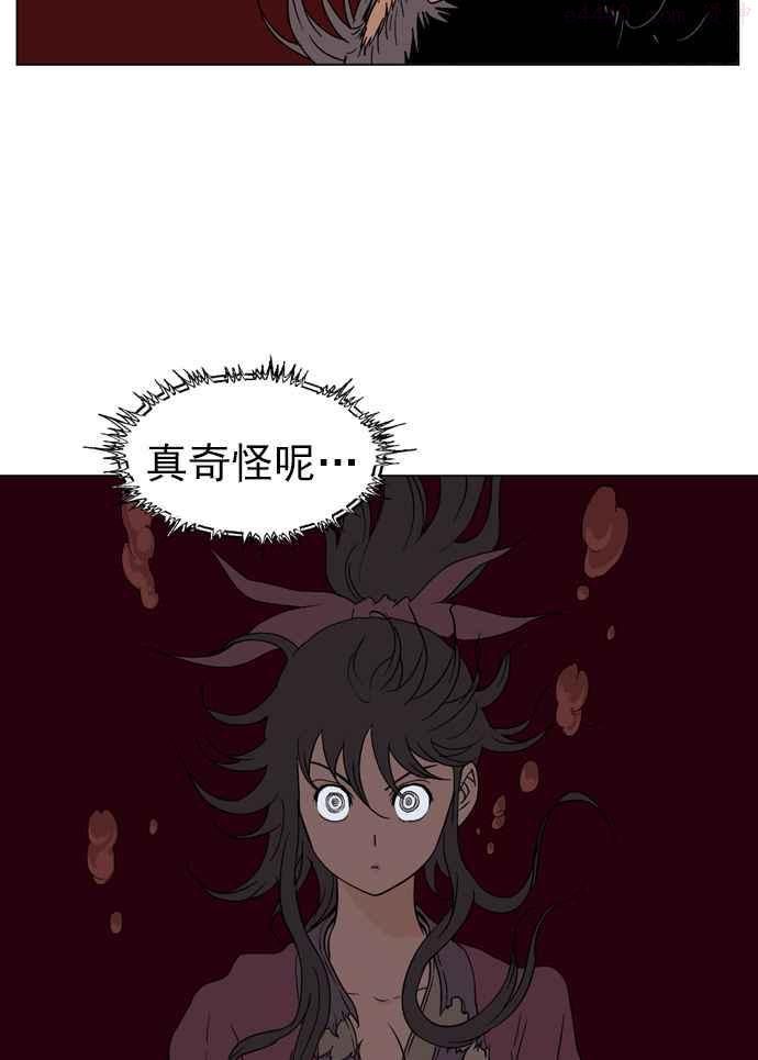 高手~漫画,第47话 铁狮子 陶谦 123图