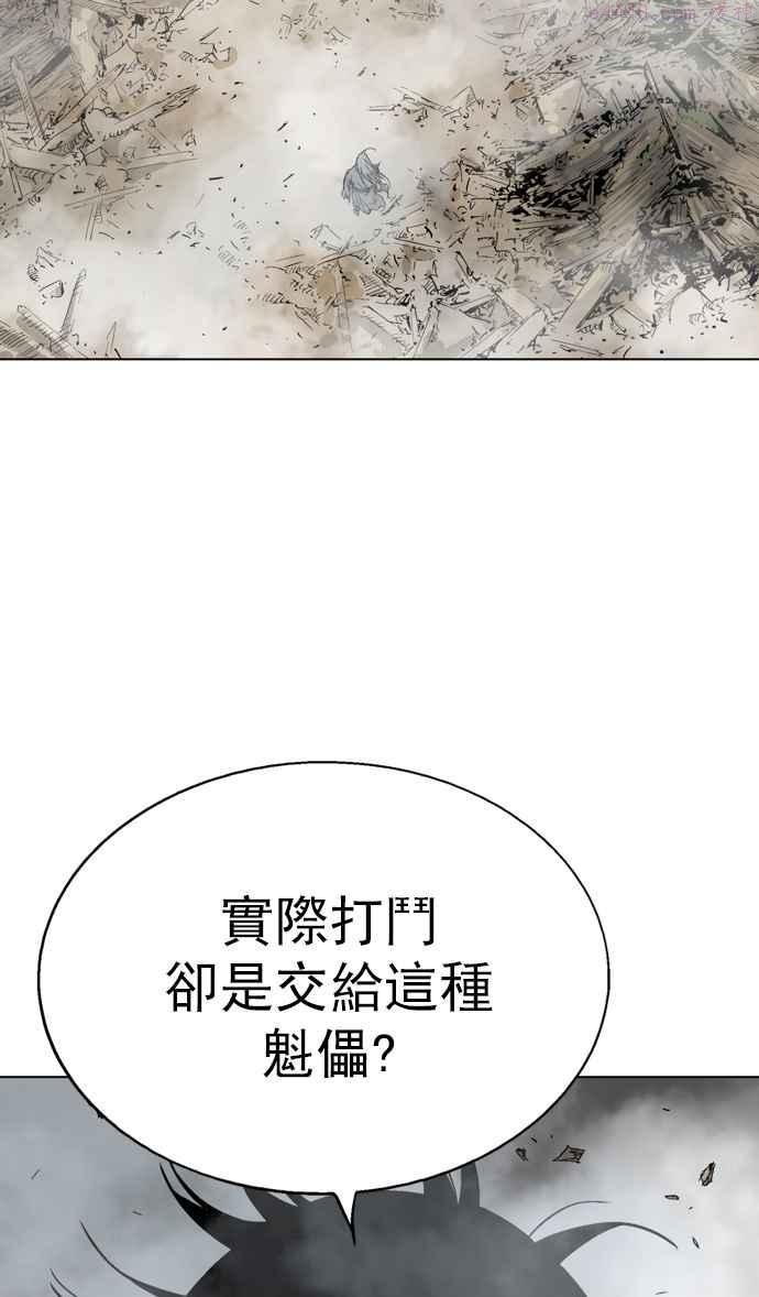 高手~漫画,第2部 第21话4图