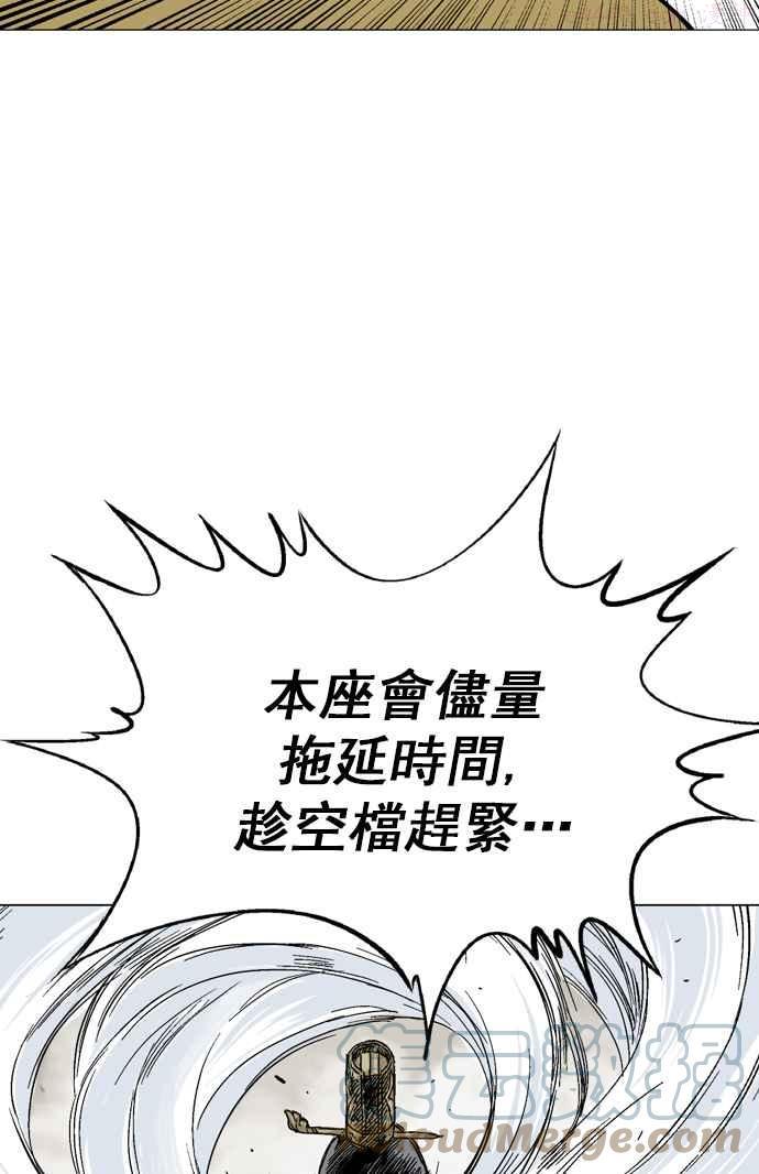 高手~漫画,第2部 第33话5图