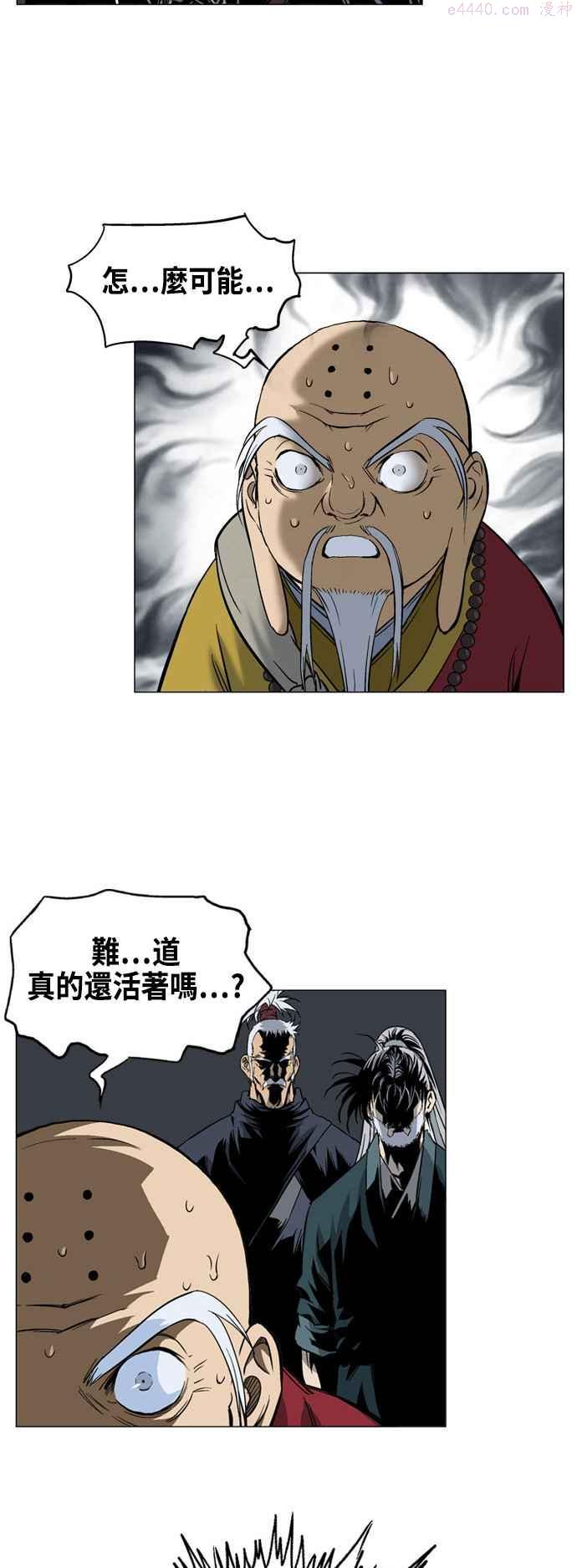 高手~漫画,连载回归 预告篇4图