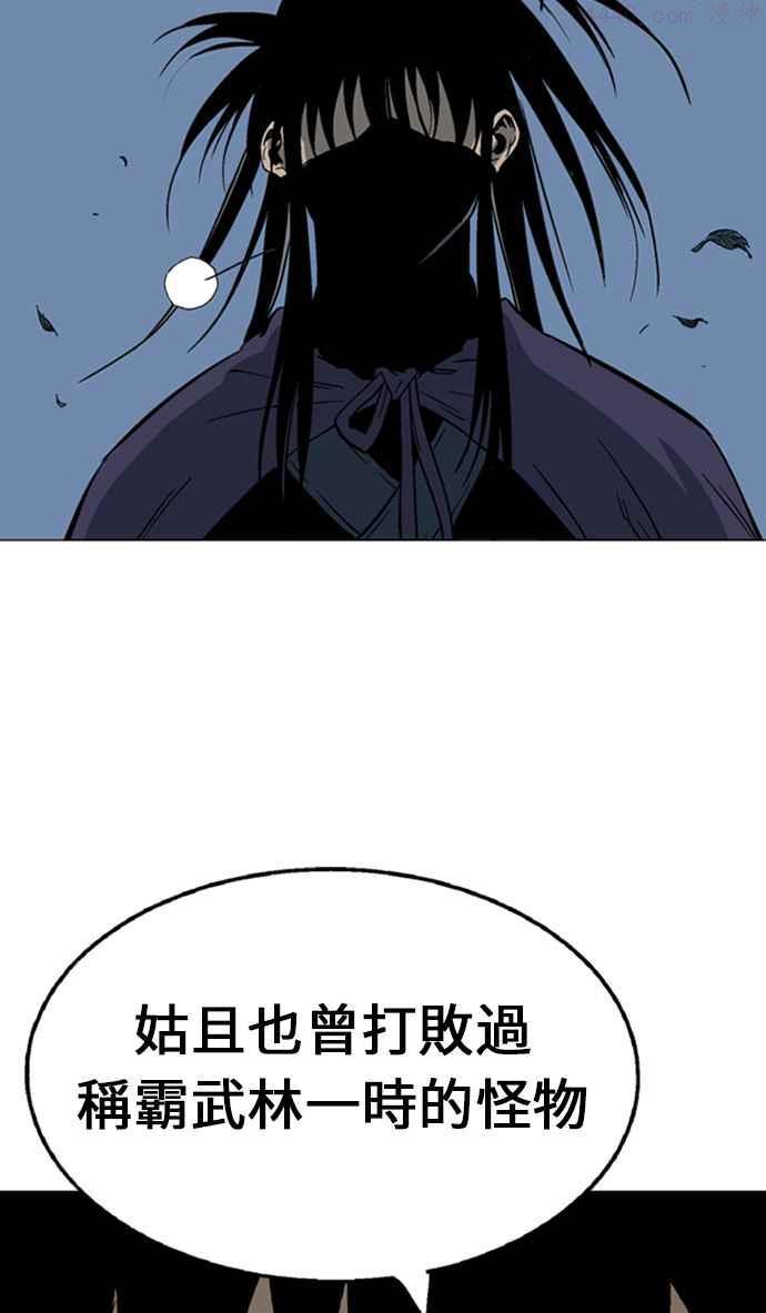 高手~漫画,第2部 第41话4图