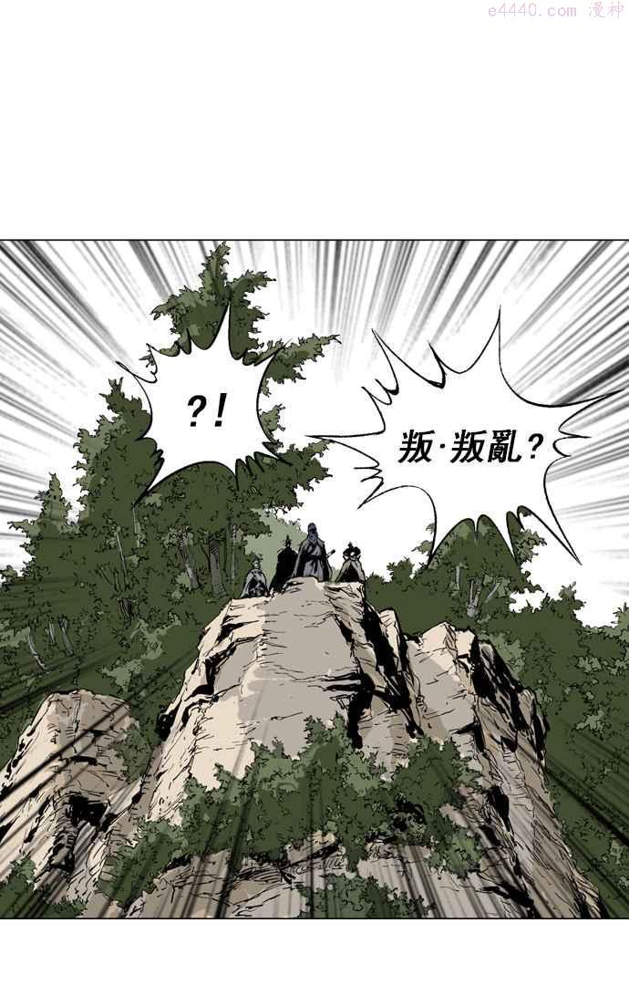 高手~漫画,第72话 野狗群 14话3图