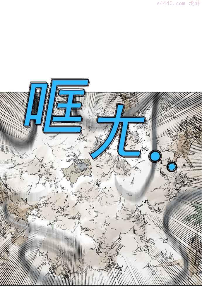 高手~漫画,第75话 野狗群 17话3图