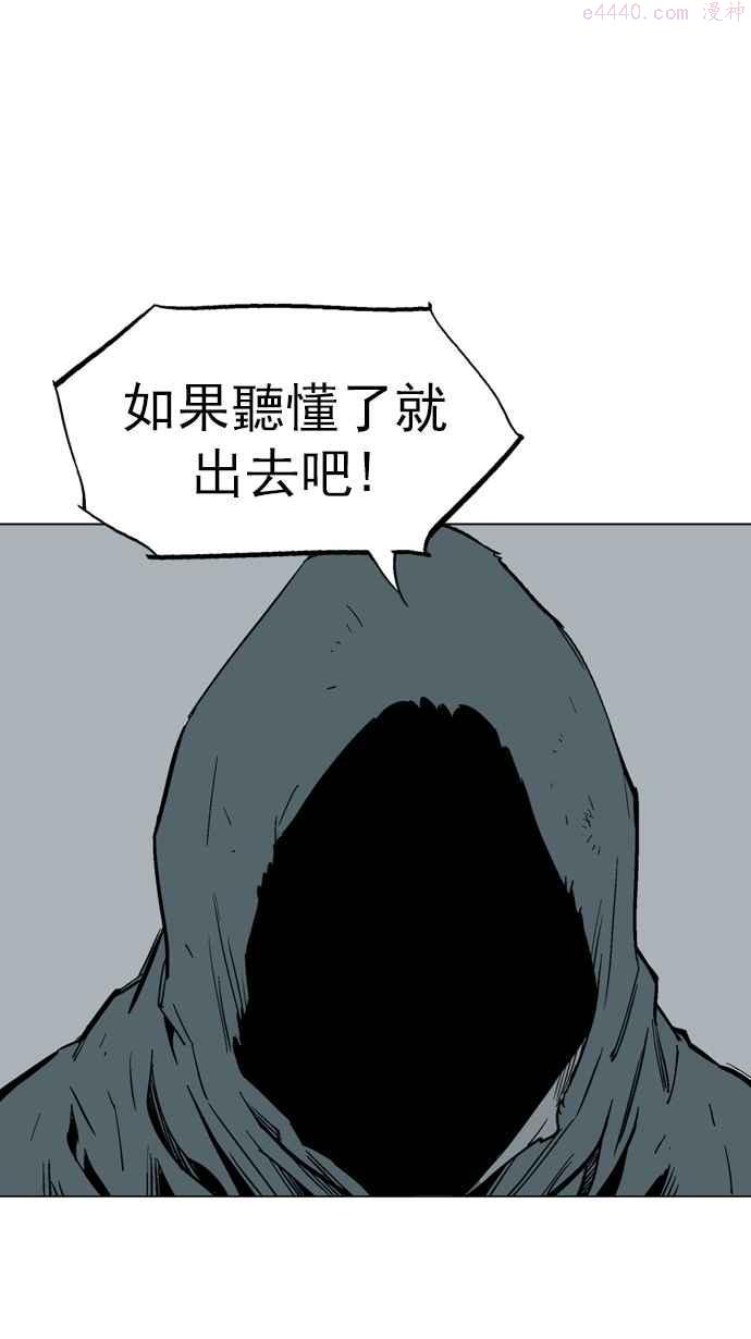 高手~漫画,第83话 鬼影 4话2图