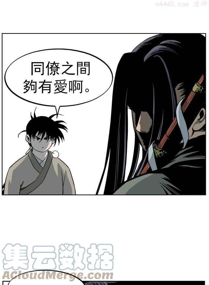 高手~漫画,第27话 白马谷 81图