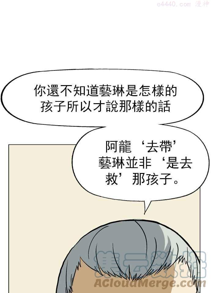 高手~漫画,第40话 铁狮子 陶谦 52图