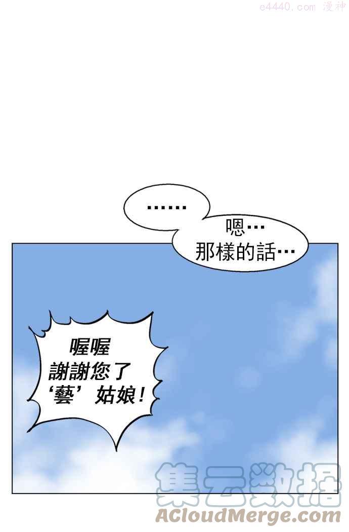 高手~漫画,第37话 铁狮子 陶谦 25图