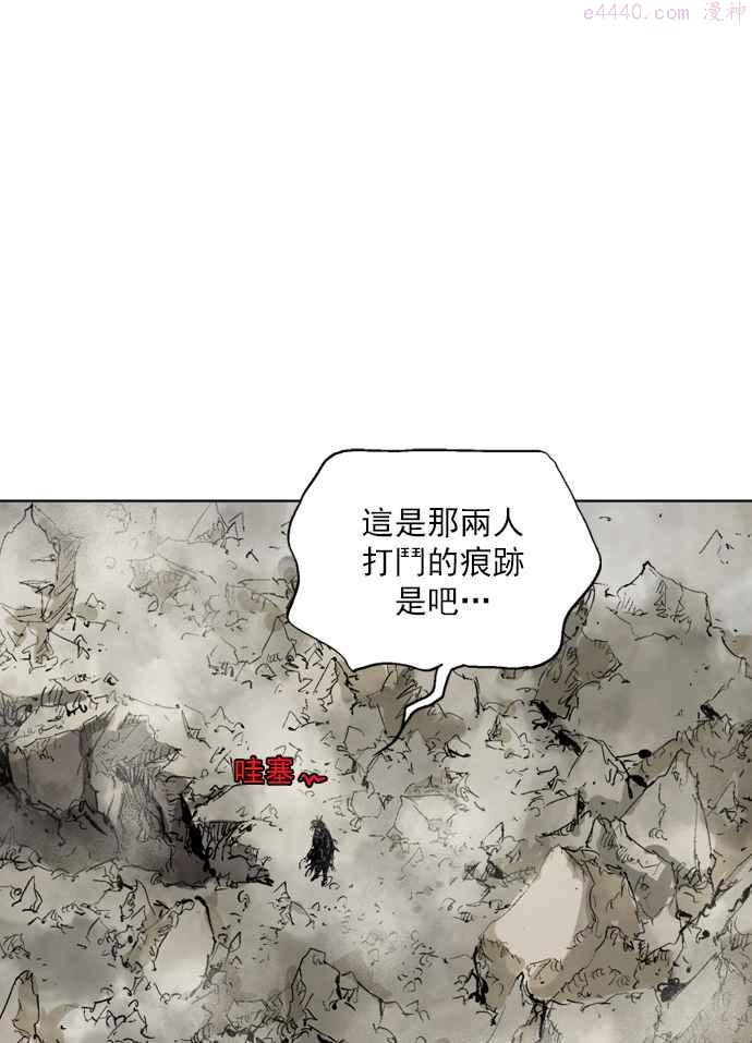 高手~漫画,第79话 野狗群 21话3图