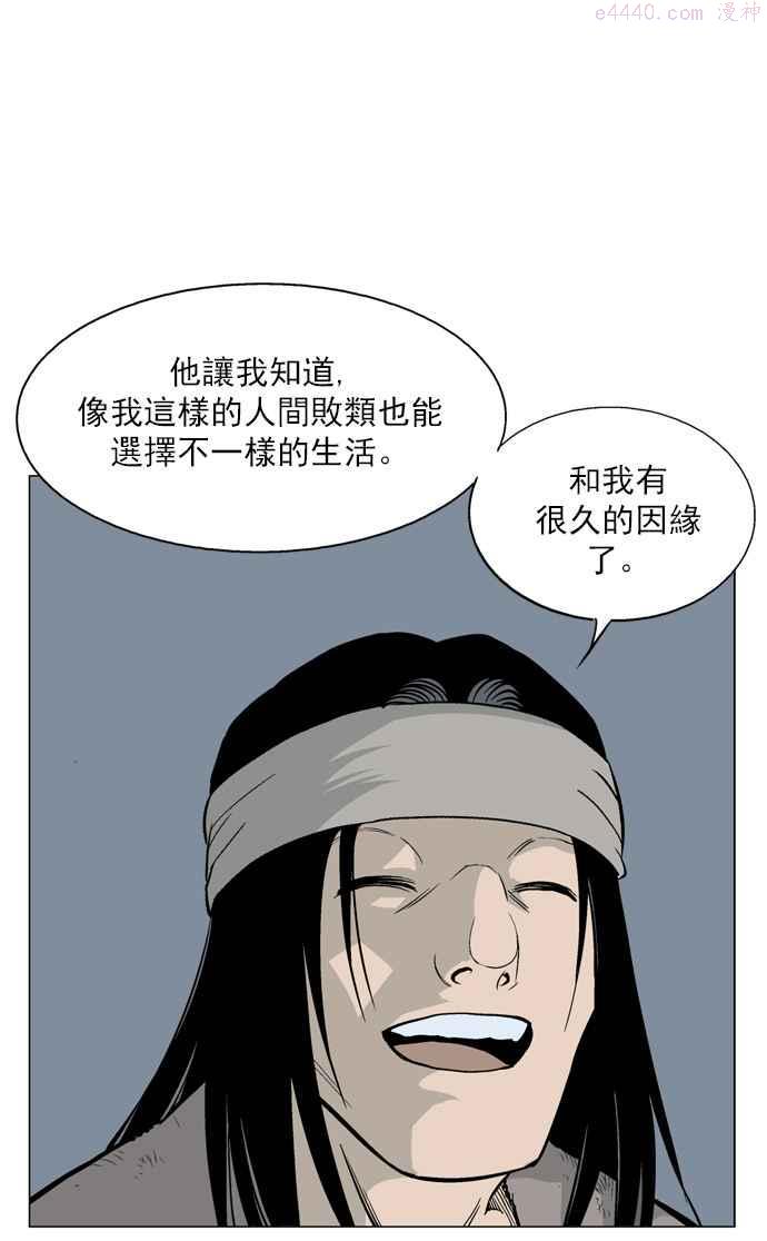 高手~漫画,第60话 野狗群 2话4图