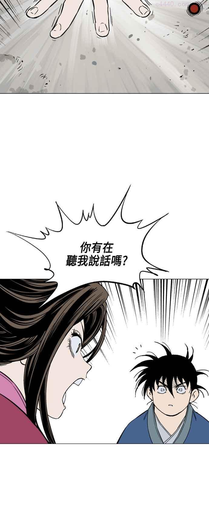 高手~漫画,第2部 第38话5图