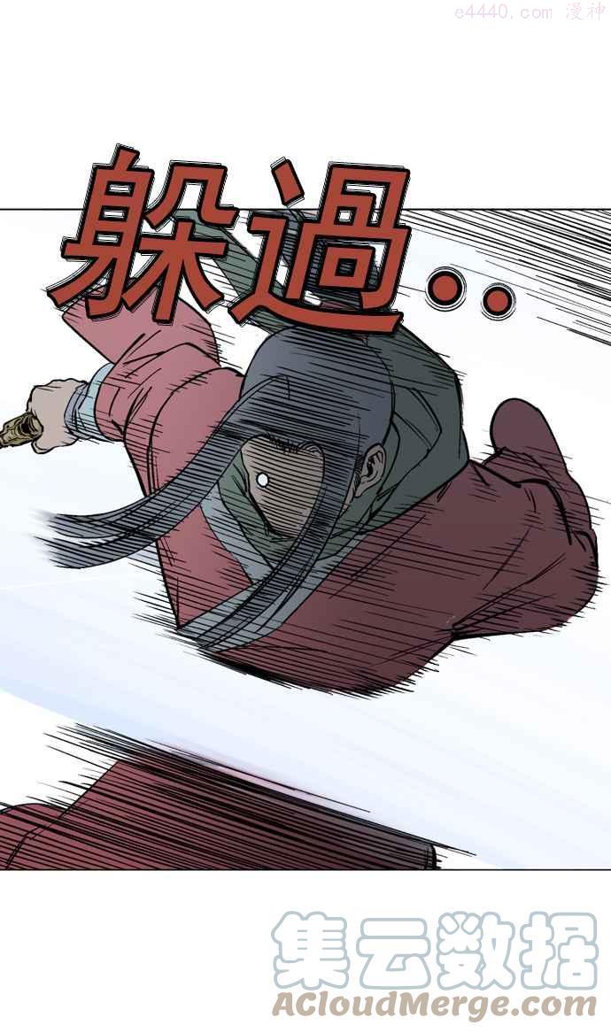 高手~漫画,第2部 第28话5图