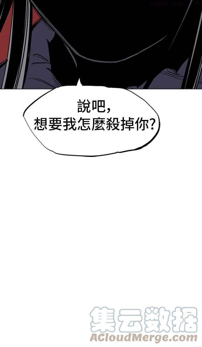 高手~漫画,第2部 第43话5图