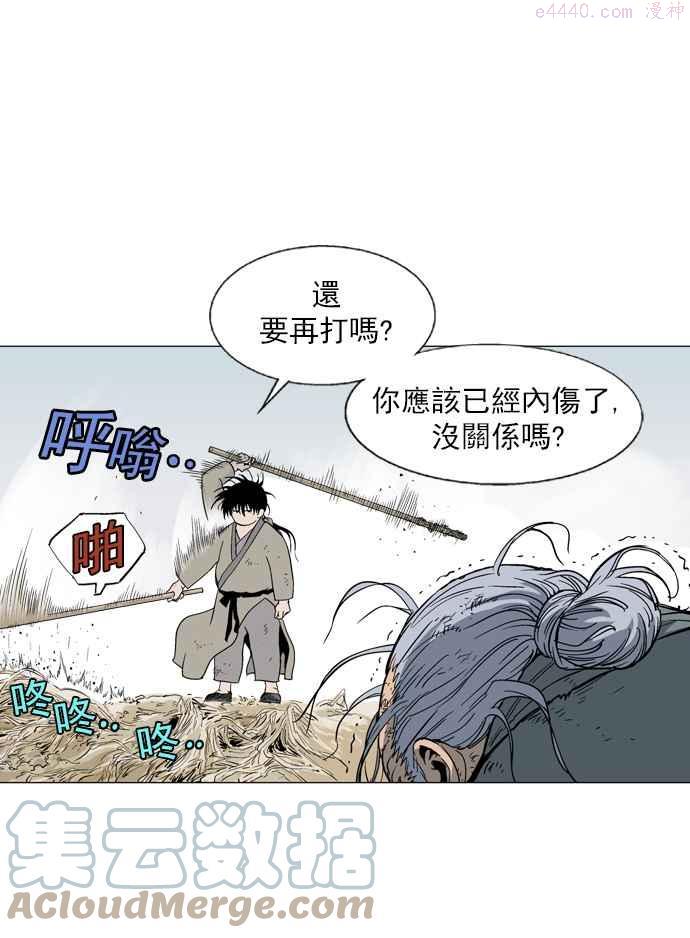 高手~漫画,第68话 野狗群 10话1图