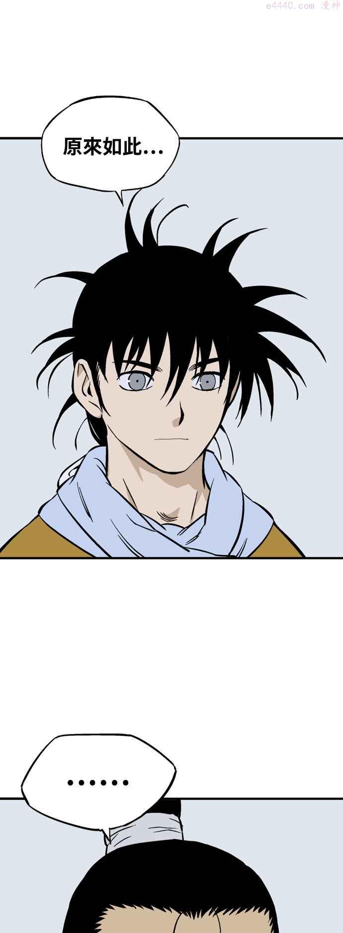 高手~漫画,第2部 第140话4图